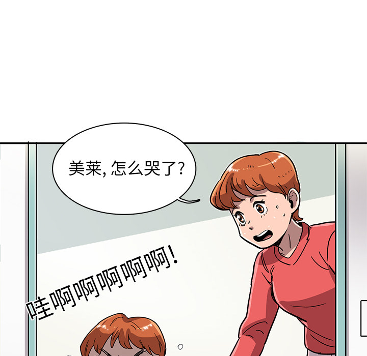 《星尘救援队》漫画最新章节第7话 7免费下拉式在线观看章节第【54】张图片