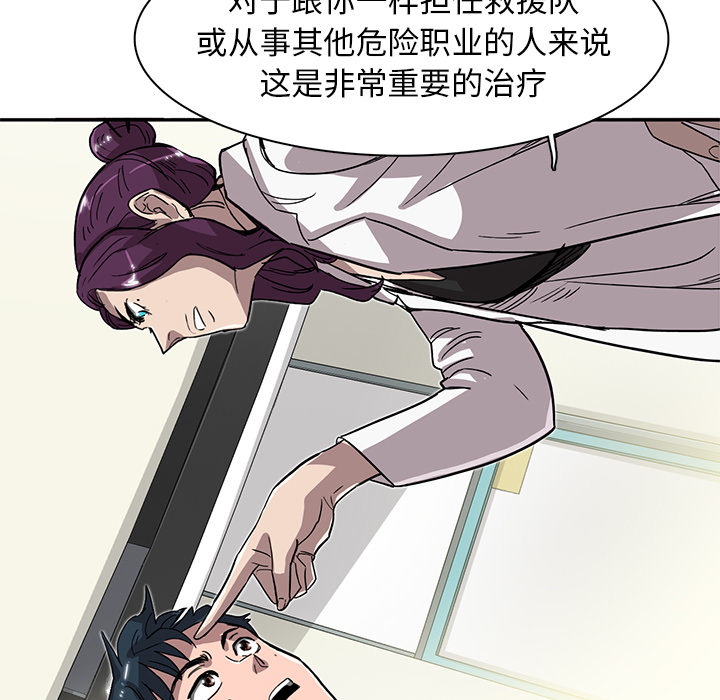 《星尘救援队》漫画最新章节第7话 7免费下拉式在线观看章节第【78】张图片