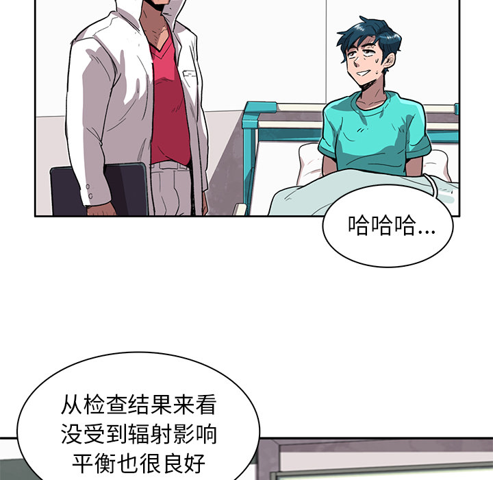 《星尘救援队》漫画最新章节第7话 7免费下拉式在线观看章节第【49】张图片