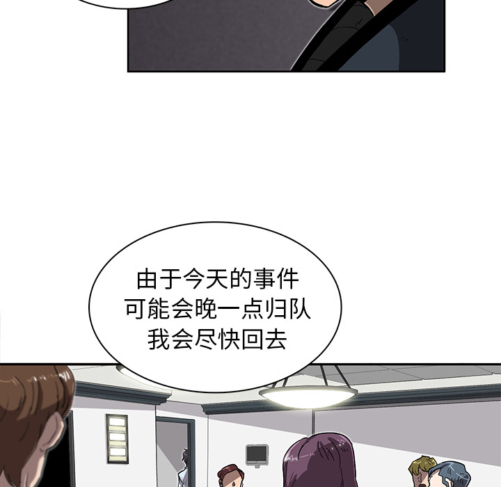 《星尘救援队》漫画最新章节第7话 7免费下拉式在线观看章节第【124】张图片