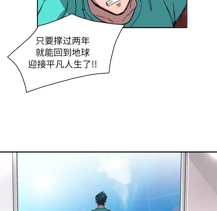 《星尘救援队》漫画最新章节第7话 7免费下拉式在线观看章节第【28】张图片