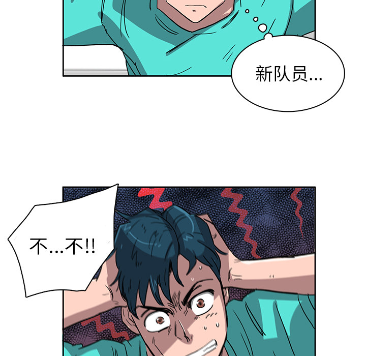 《星尘救援队》漫画最新章节第7话 7免费下拉式在线观看章节第【29】张图片