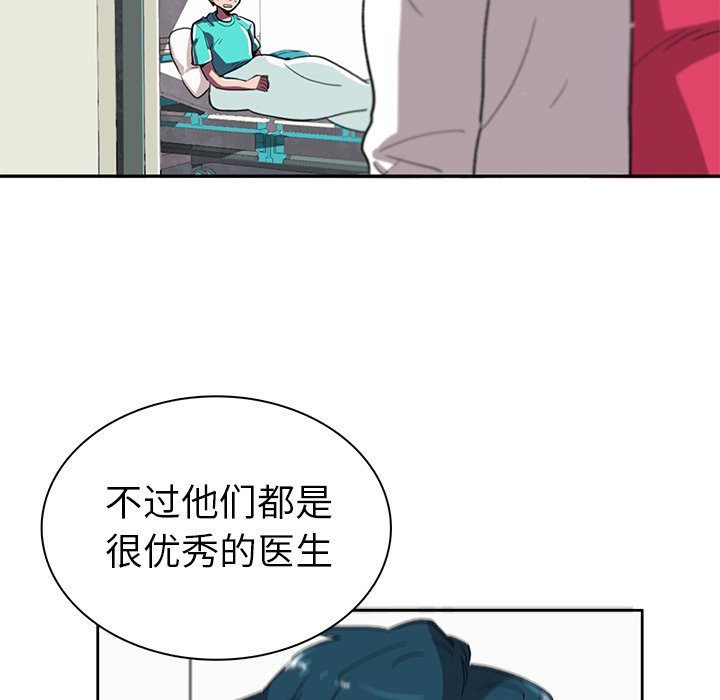 《星尘救援队》漫画最新章节第7话 7免费下拉式在线观看章节第【44】张图片