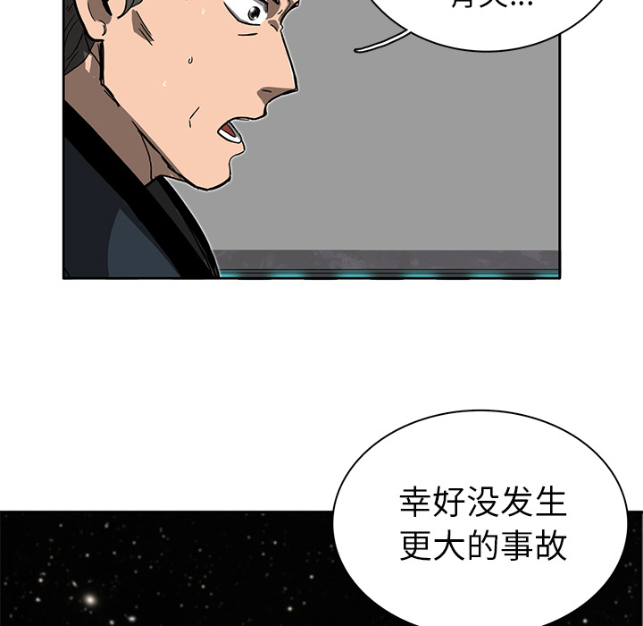 《星尘救援队》漫画最新章节第7话 7免费下拉式在线观看章节第【115】张图片