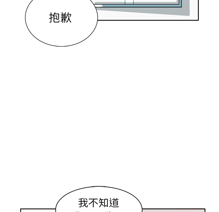 《星尘救援队》漫画最新章节第7话 7免费下拉式在线观看章节第【62】张图片