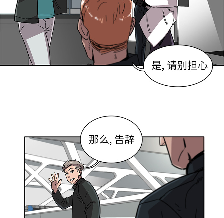 《星尘救援队》漫画最新章节第7话 7免费下拉式在线观看章节第【22】张图片