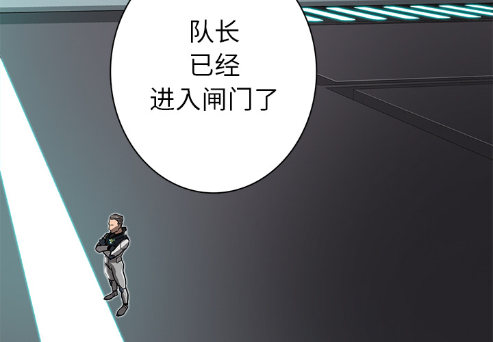 《星尘救援队》漫画最新章节第7话 7免费下拉式在线观看章节第【126】张图片