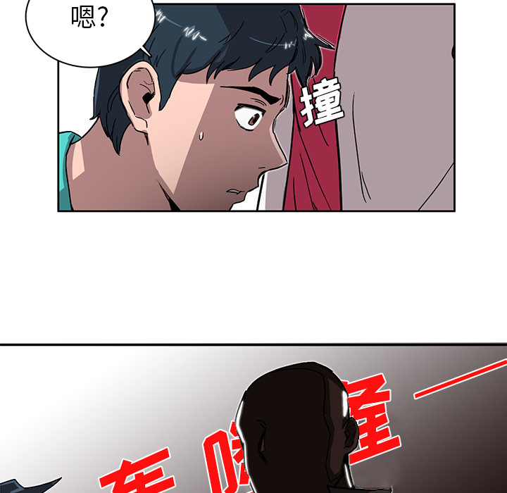 《星尘救援队》漫画最新章节第7话 7免费下拉式在线观看章节第【67】张图片