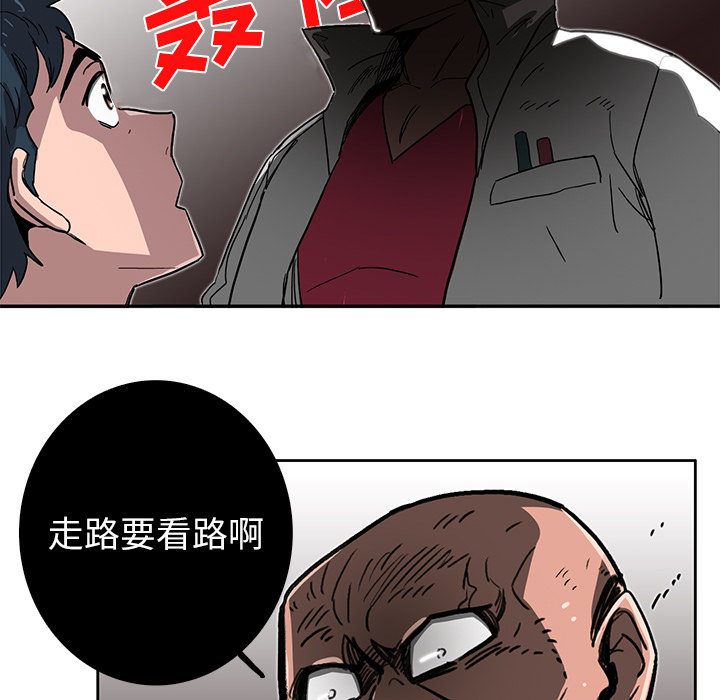 《星尘救援队》漫画最新章节第7话 7免费下拉式在线观看章节第【66】张图片