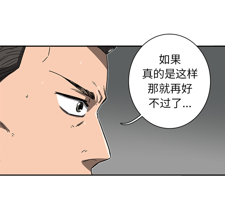 《星尘救援队》漫画最新章节第7话 7免费下拉式在线观看章节第【113】张图片