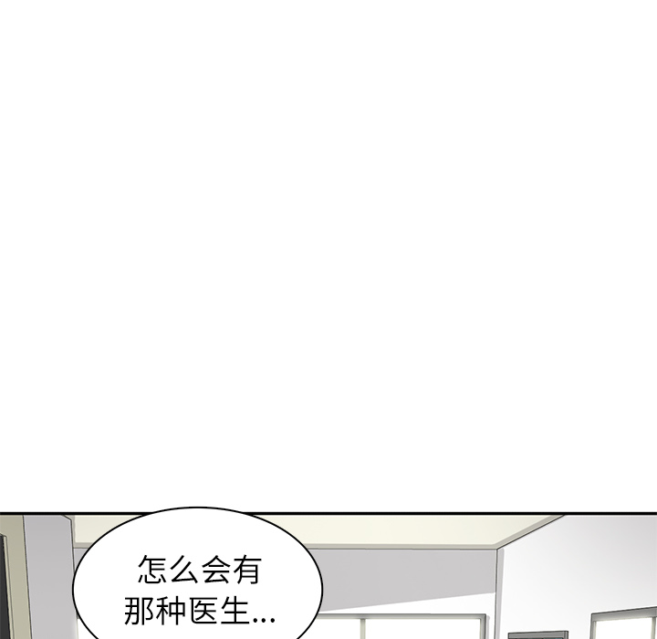 《星尘救援队》漫画最新章节第7话 7免费下拉式在线观看章节第【70】张图片