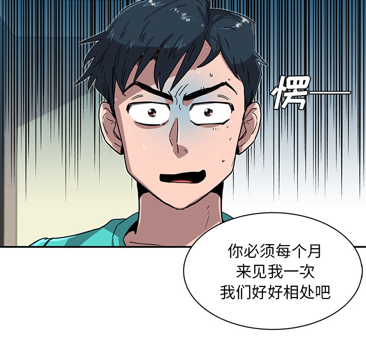 《星尘救援队》漫画最新章节第7话 7免费下拉式在线观看章节第【75】张图片