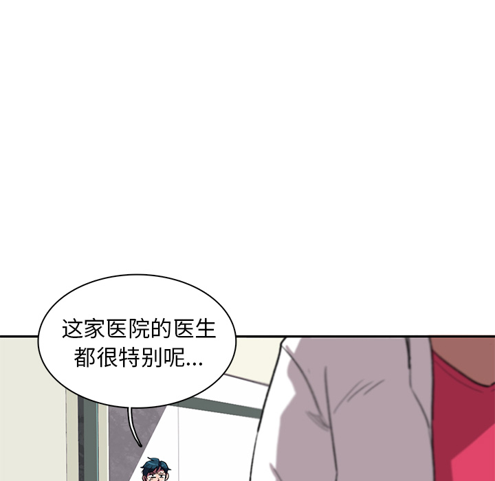 《星尘救援队》漫画最新章节第7话 7免费下拉式在线观看章节第【45】张图片