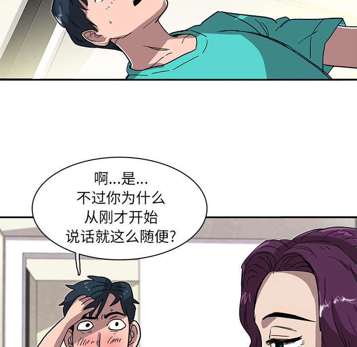 《星尘救援队》漫画最新章节第7话 7免费下拉式在线观看章节第【77】张图片