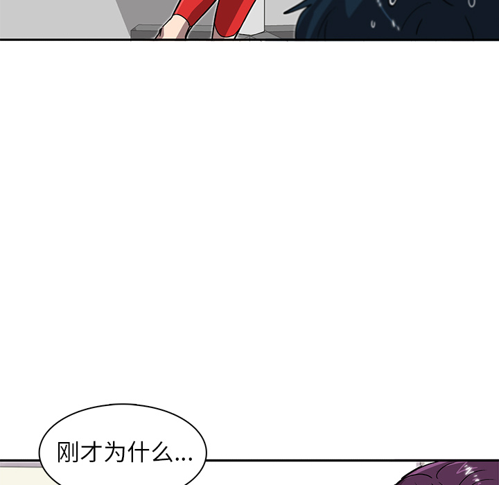 《星尘救援队》漫画最新章节第7话 7免费下拉式在线观看章节第【84】张图片