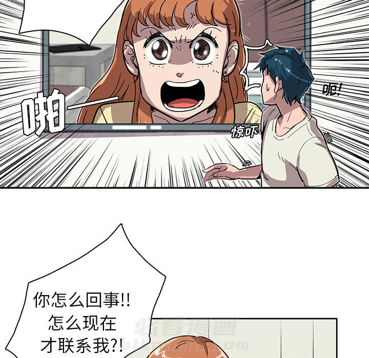 《星尘救援队》漫画最新章节第8话 8免费下拉式在线观看章节第【37】张图片