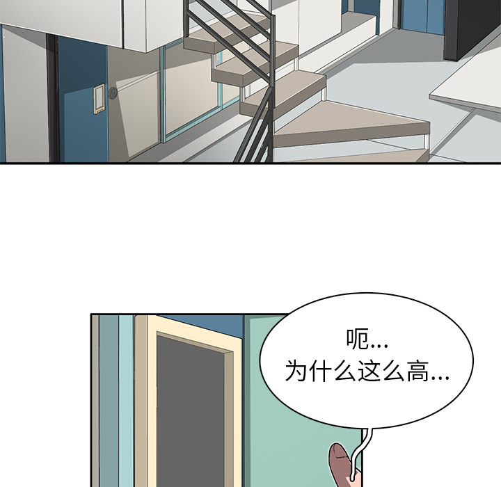 《星尘救援队》漫画最新章节第8话 8免费下拉式在线观看章节第【15】张图片