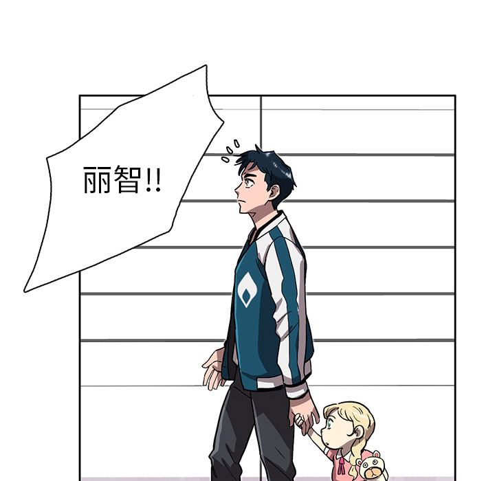 《星尘救援队》漫画最新章节第8话 8免费下拉式在线观看章节第【55】张图片