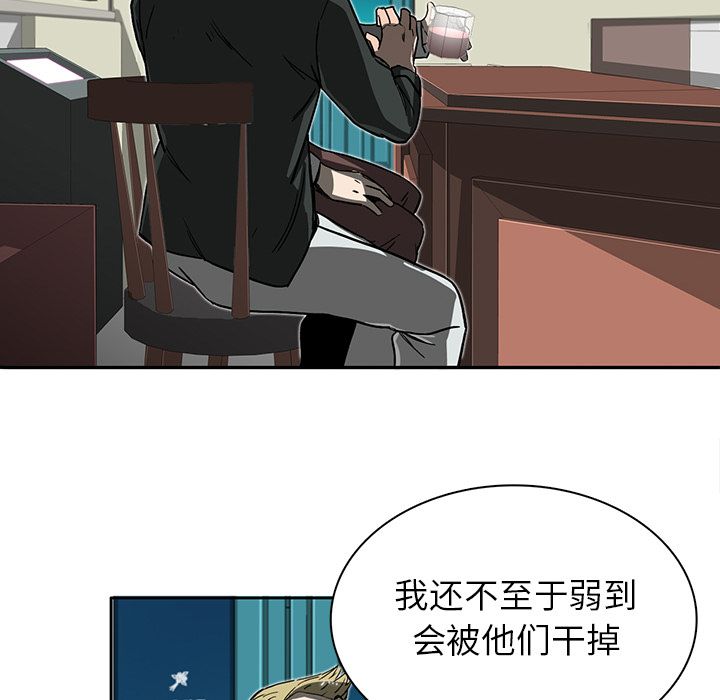 《星尘救援队》漫画最新章节第8话 8免费下拉式在线观看章节第【98】张图片