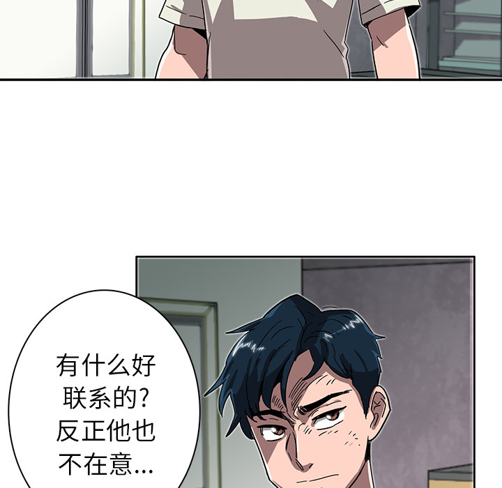 《星尘救援队》漫画最新章节第8话 8免费下拉式在线观看章节第【30】张图片