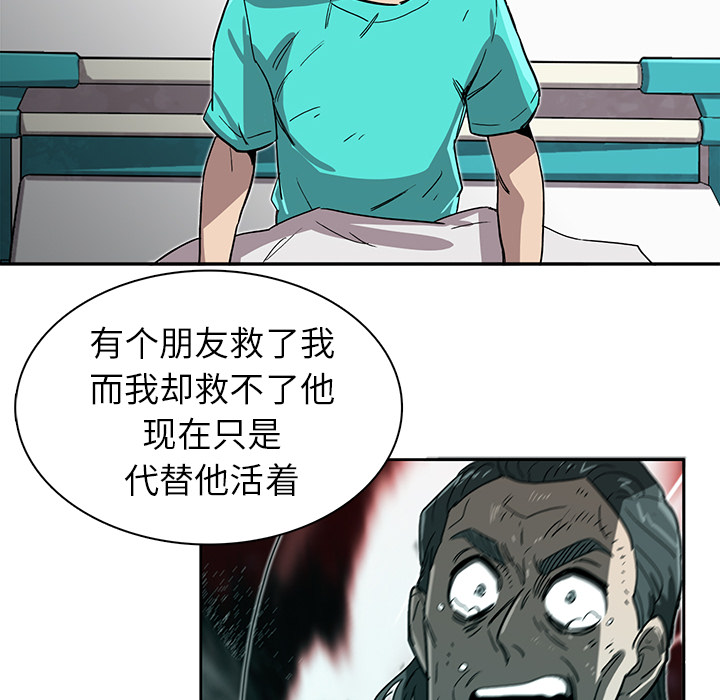 《星尘救援队》漫画最新章节第8话 8免费下拉式在线观看章节第【74】张图片