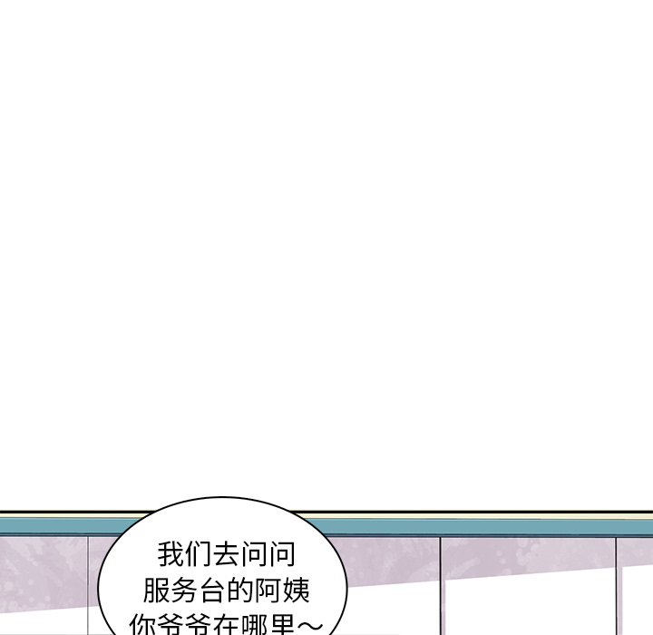 《星尘救援队》漫画最新章节第8话 8免费下拉式在线观看章节第【57】张图片