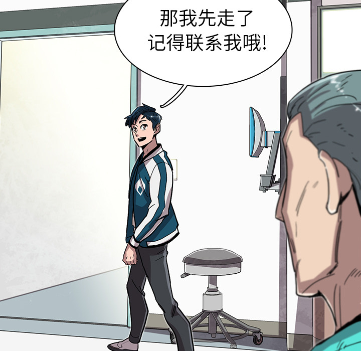 《星尘救援队》漫画最新章节第8话 8免费下拉式在线观看章节第【67】张图片