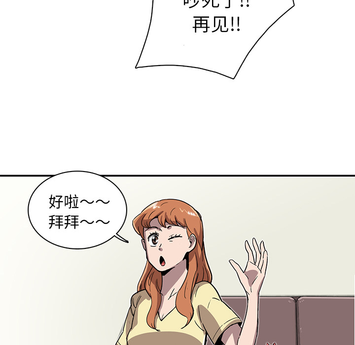 《星尘救援队》漫画最新章节第8话 8免费下拉式在线观看章节第【26】张图片