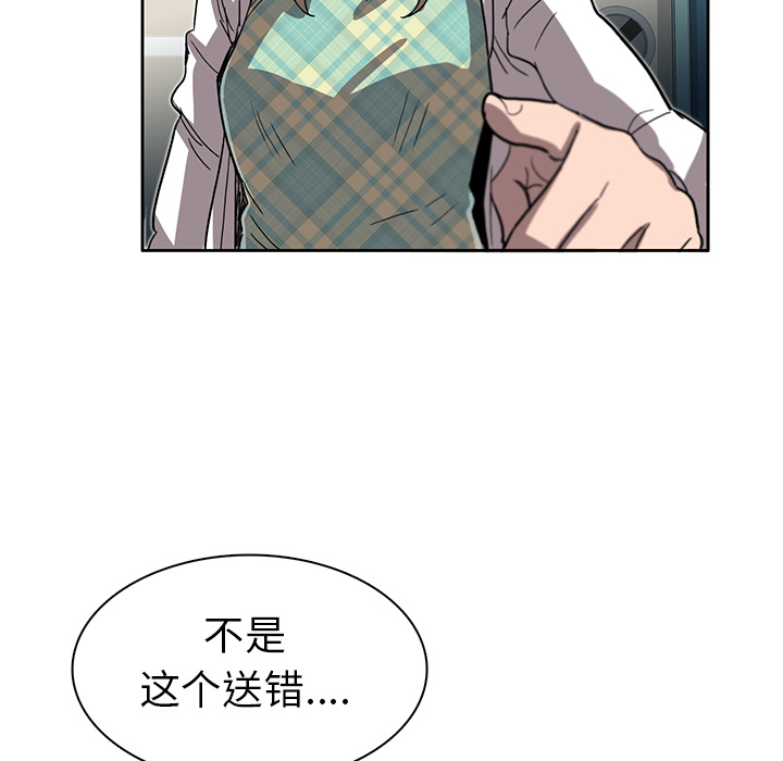 《星尘救援队》漫画最新章节第8话 8免费下拉式在线观看章节第【6】张图片