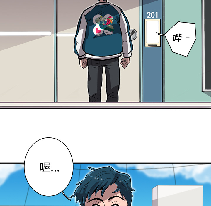 《星尘救援队》漫画最新章节第8话 8免费下拉式在线观看章节第【43】张图片