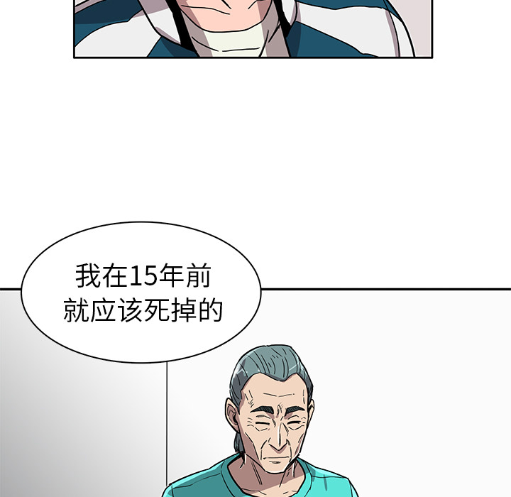 《星尘救援队》漫画最新章节第8话 8免费下拉式在线观看章节第【75】张图片