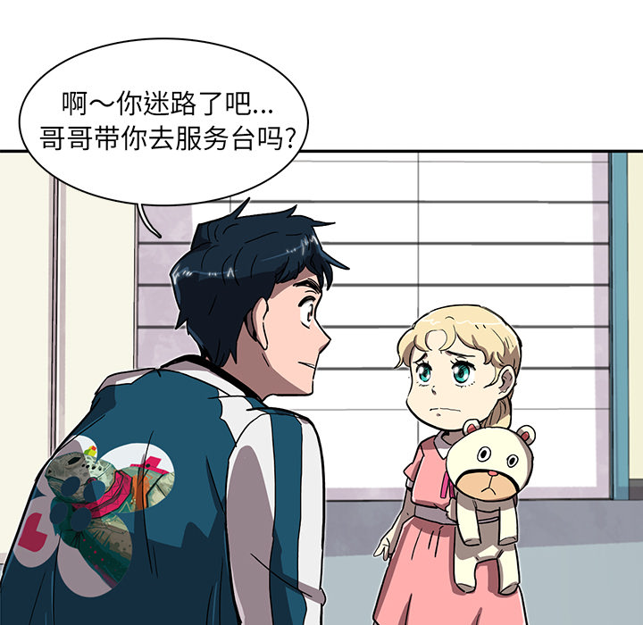 《星尘救援队》漫画最新章节第8话 8免费下拉式在线观看章节第【61】张图片