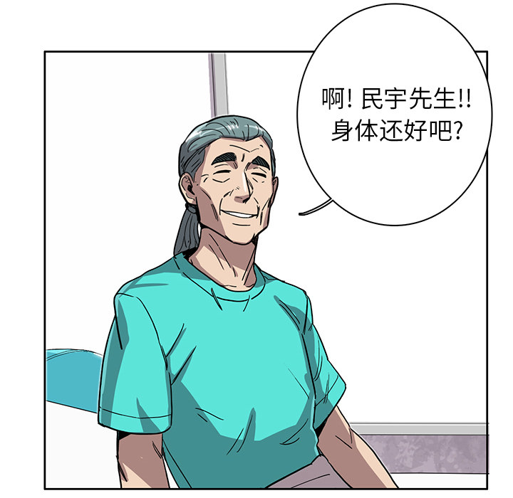 《星尘救援队》漫画最新章节第8话 8免费下拉式在线观看章节第【80】张图片