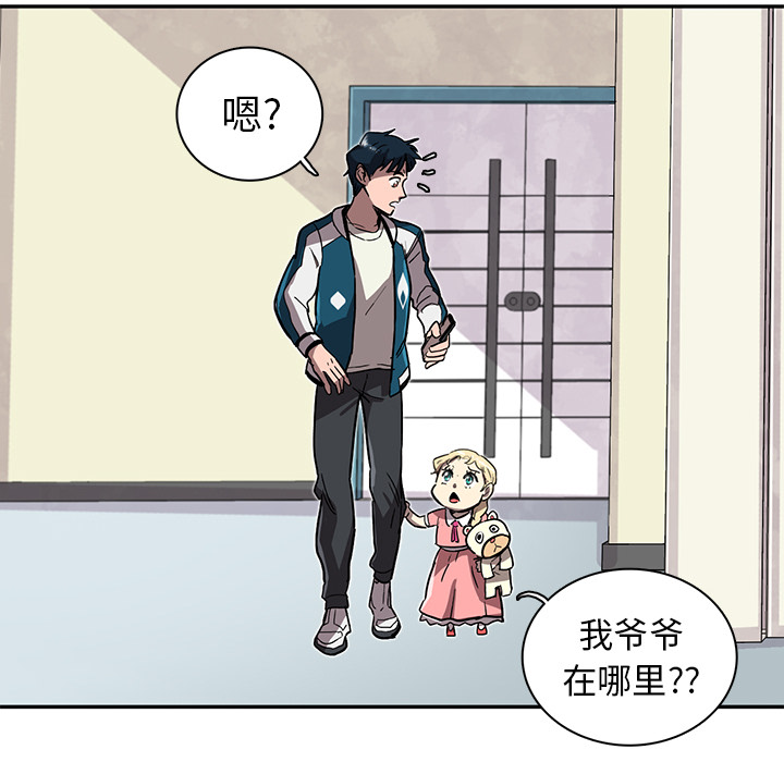 《星尘救援队》漫画最新章节第8话 8免费下拉式在线观看章节第【63】张图片