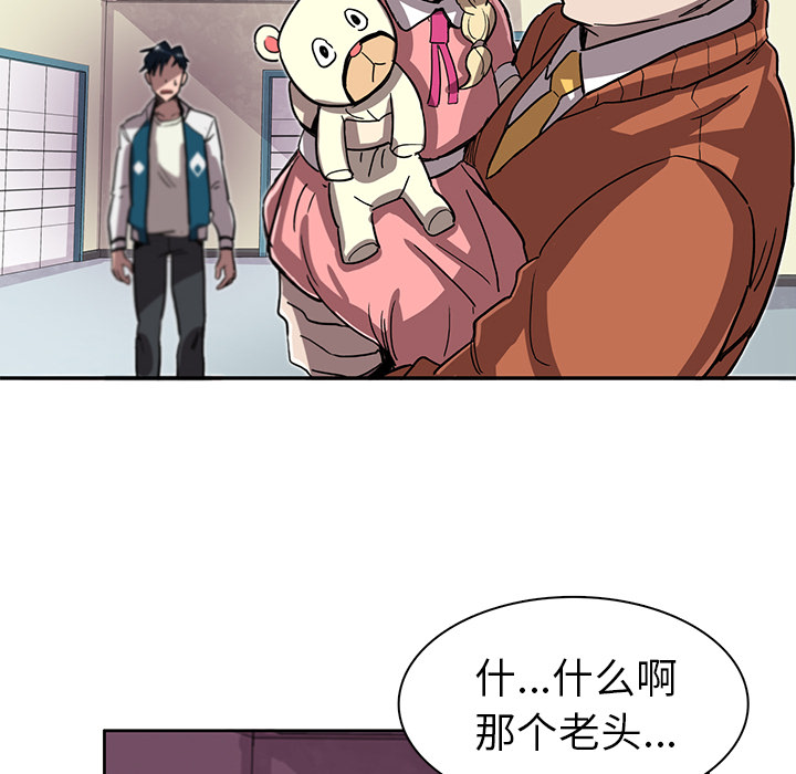 《星尘救援队》漫画最新章节第8话 8免费下拉式在线观看章节第【48】张图片