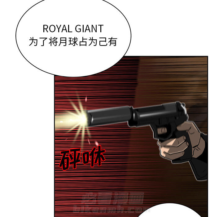 《星尘救援队》漫画最新章节第8话 8免费下拉式在线观看章节第【102】张图片