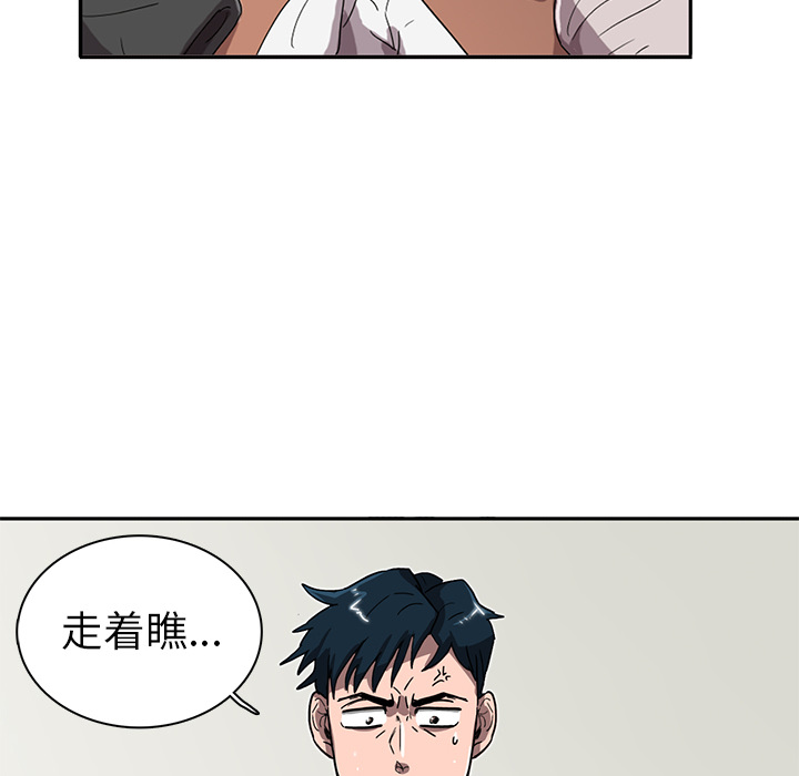 《星尘救援队》漫画最新章节第8话 8免费下拉式在线观看章节第【22】张图片