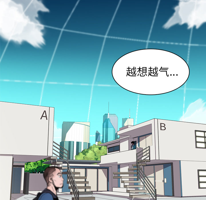 《星尘救援队》漫画最新章节第8话 8免费下拉式在线观看章节第【45】张图片