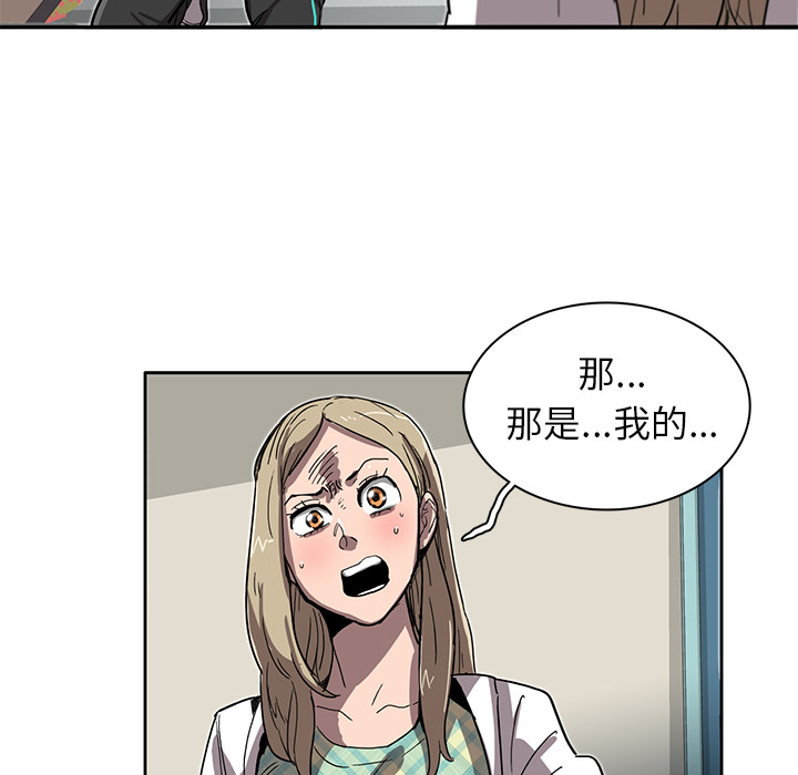 《星尘救援队》漫画最新章节第8话 8免费下拉式在线观看章节第【7】张图片