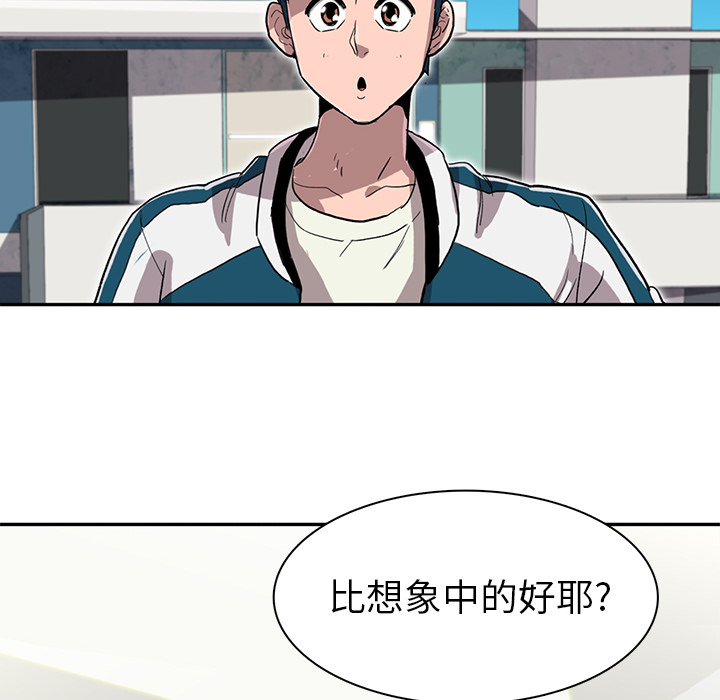 《星尘救援队》漫画最新章节第8话 8免费下拉式在线观看章节第【42】张图片