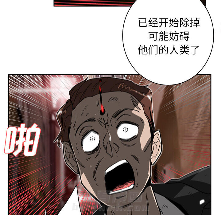 《星尘救援队》漫画最新章节第8话 8免费下拉式在线观看章节第【101】张图片