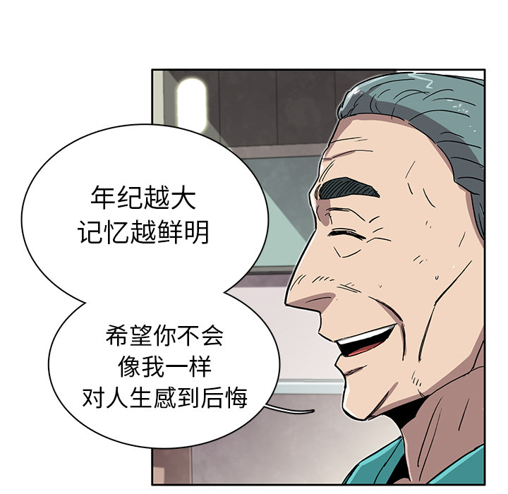 《星尘救援队》漫画最新章节第8话 8免费下拉式在线观看章节第【70】张图片