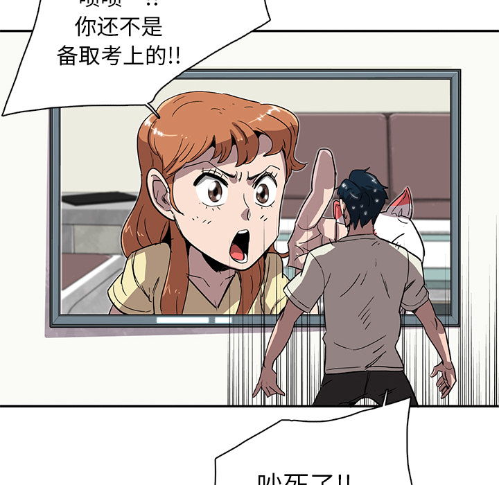 《星尘救援队》漫画最新章节第8话 8免费下拉式在线观看章节第【27】张图片