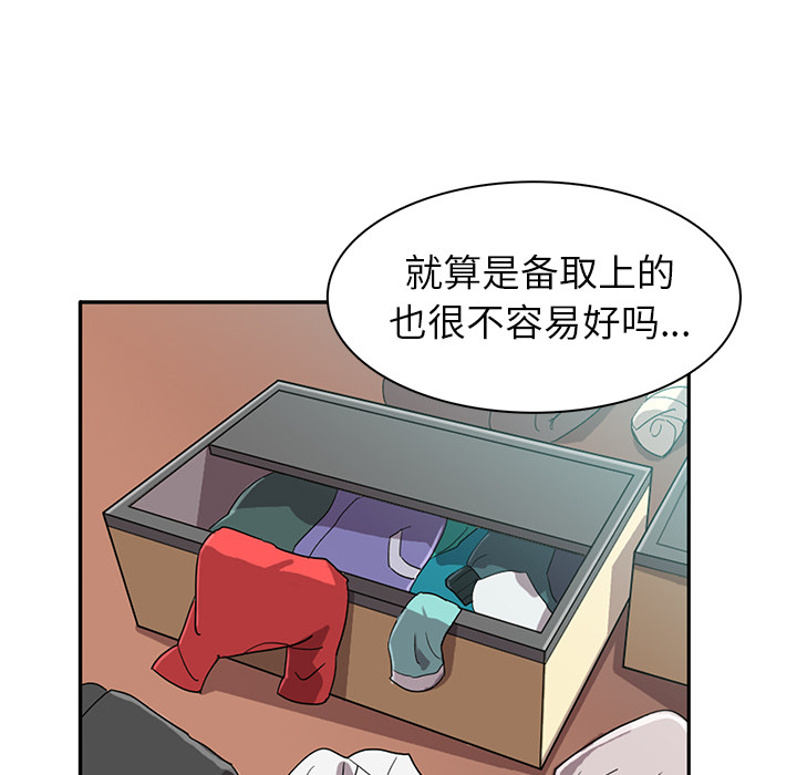 《星尘救援队》漫画最新章节第8话 8免费下拉式在线观看章节第【23】张图片