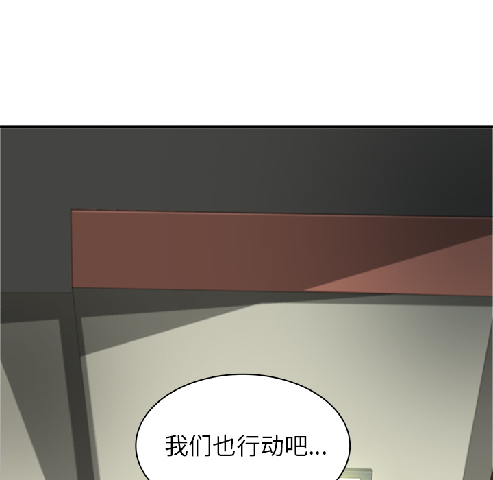 《星尘救援队》漫画最新章节第8话 8免费下拉式在线观看章节第【89】张图片