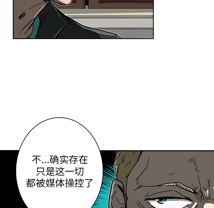 《星尘救援队》漫画最新章节第8话 8免费下拉式在线观看章节第【105】张图片