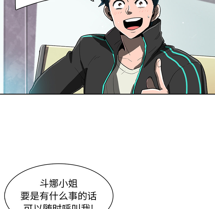 《星尘救援队》漫画最新章节第9话 9免费下拉式在线观看章节第【92】张图片