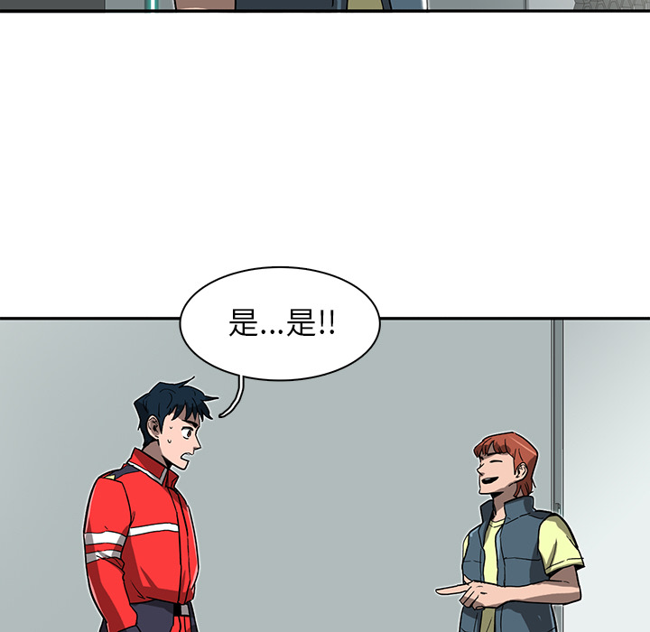 《星尘救援队》漫画最新章节第9话 9免费下拉式在线观看章节第【21】张图片