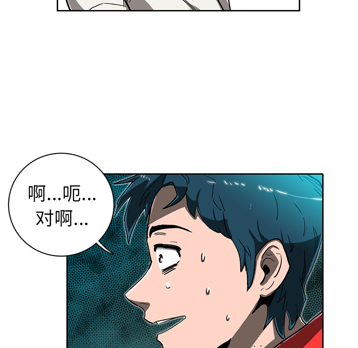 《星尘救援队》漫画最新章节第9话 9免费下拉式在线观看章节第【60】张图片