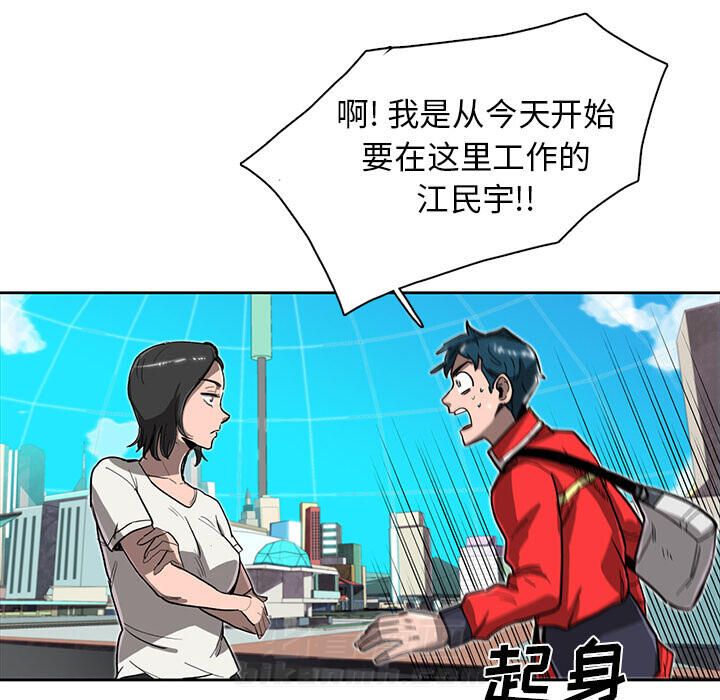 《星尘救援队》漫画最新章节第9话 9免费下拉式在线观看章节第【62】张图片